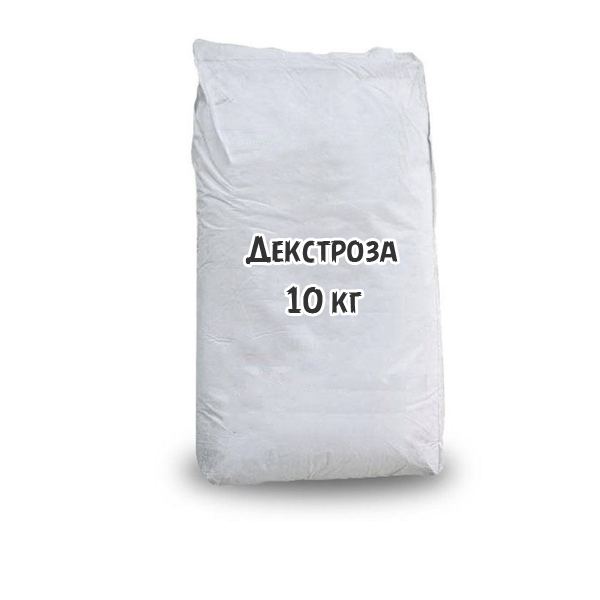Декстроза 10 кг