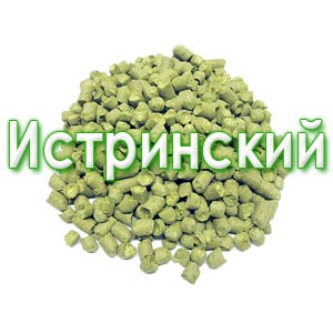 Хмель Истринский 4,5% Хмель Истринский 4,5%