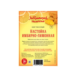 Настойка Имбирно-Лимонная Настойка Имбирно-Лимонная
