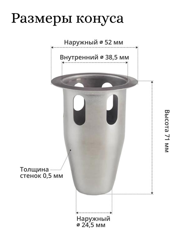 Концентратор флегмы 2 дюйма