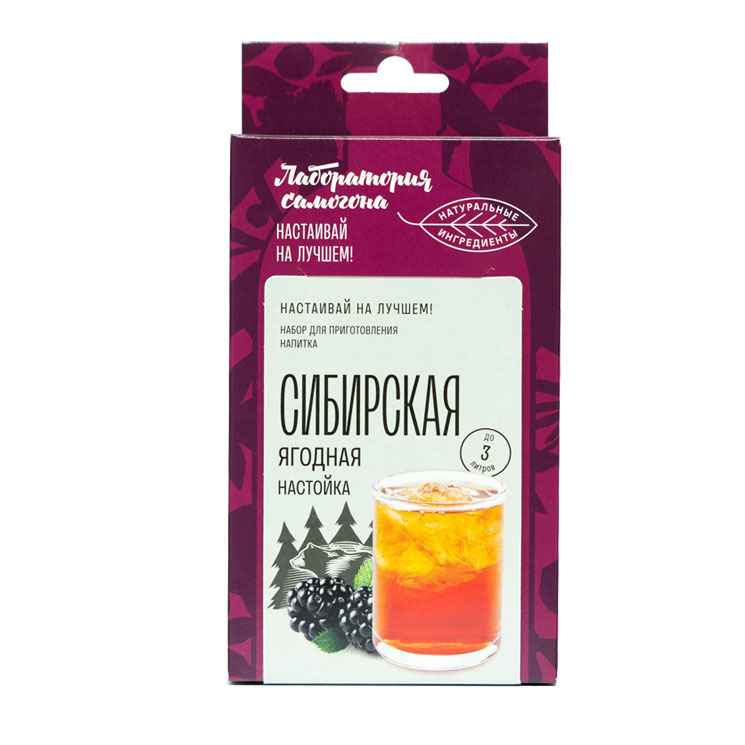 Сибирская Ягодная, Лаборатория Самогона