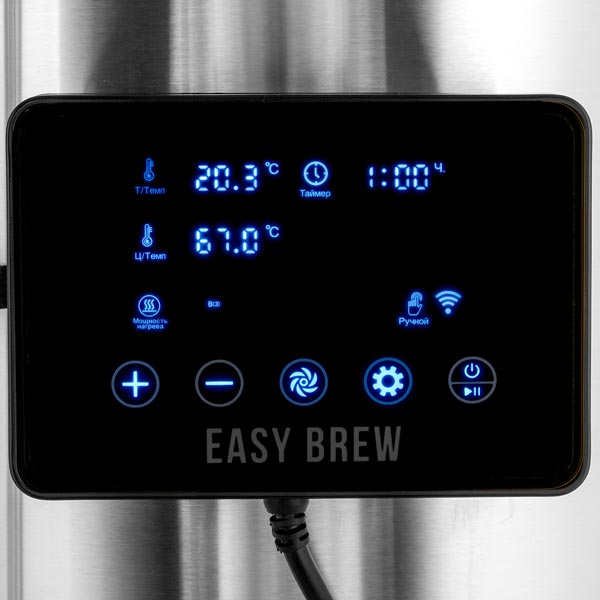 Автоматическая пивоварня Easy Brew-40 c wi-fi