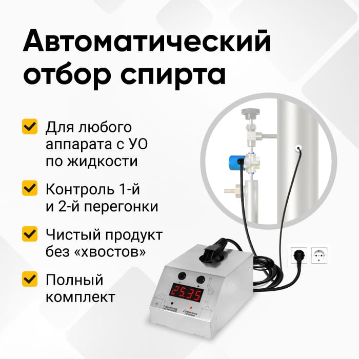 Магазин Фактория в Омске - Автоматика Старт-Стоп