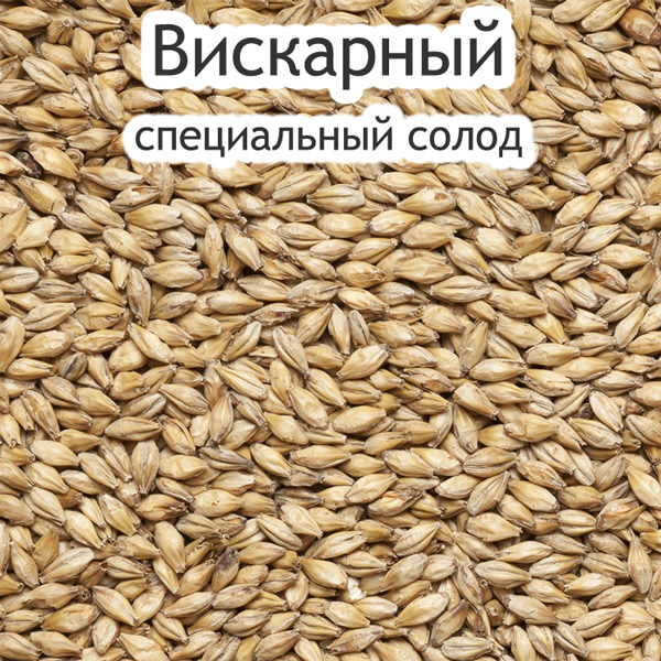 Магазин Фактория в Омске - Солод Вискарный курский, 1 кг