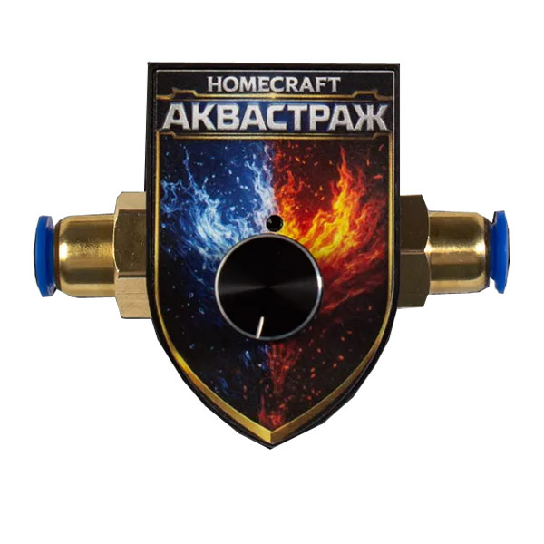 Магазин Фактория - Аквастраж — датчик потока воды