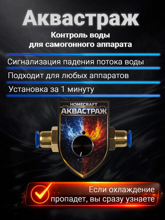 Аквастраж от homecraft - Фактория Аквастраж от homecraft - Фактория