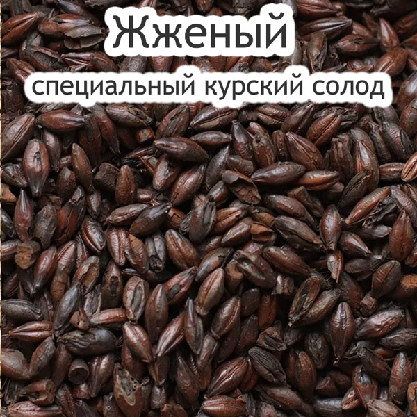 Магазин Фактория - Жженый курский солод, 100 г